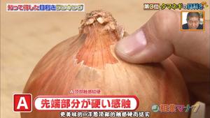 食材挑选的做法 步骤5