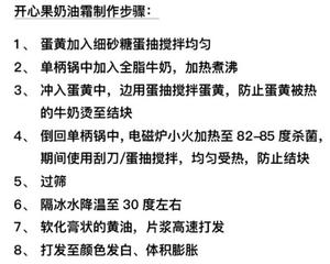 开心果覆盆子马卡龙(by彭程DY直播间)的做法 步骤6