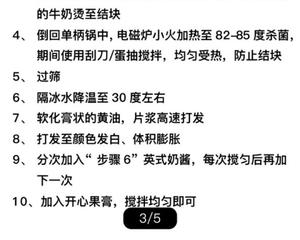 开心果覆盆子马卡龙(by彭程DY直播间)的做法 步骤7