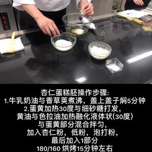 香草覆盆子的做法 步骤3