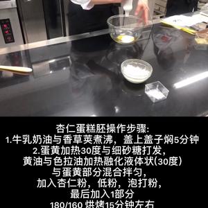 香草覆盆子的做法 步骤4