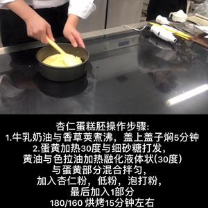 香草覆盆子的做法 步骤6