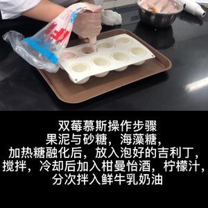 香草覆盆子的做法 步骤19