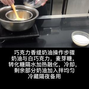 香草覆盆子的做法 步骤21