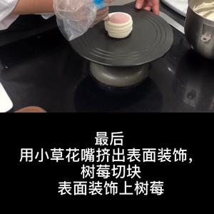 香草覆盆子的做法 步骤24