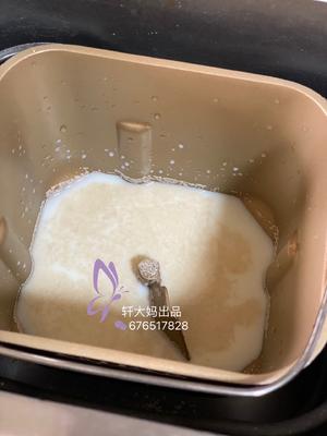 果酱太阳花面包的做法 步骤1