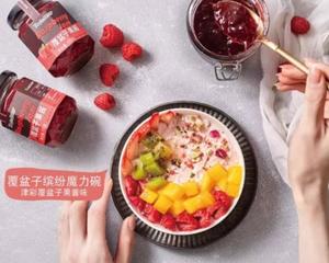 可以变美的美食—缤纷魔力碗的做法 步骤19