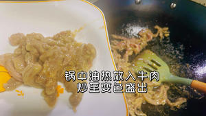 芹菜炒牛肉的做法 步骤6