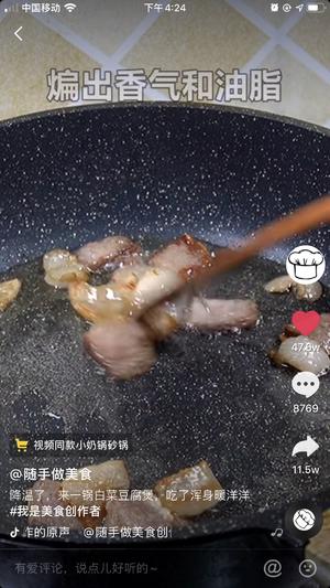 白菜豆腐煲的做法 步骤4