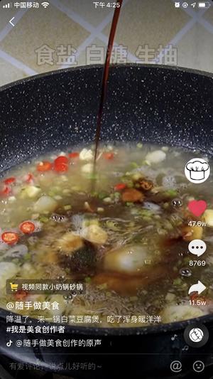 白菜豆腐煲的做法 步骤8