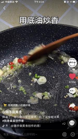 白菜豆腐煲的做法 步骤7