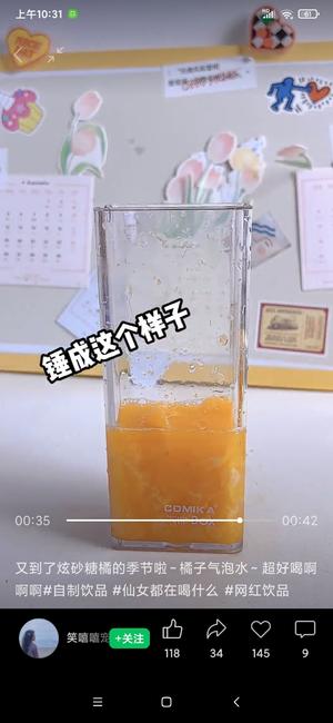 橘子冰茶?的做法 步骤2