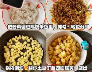 香到喊妈的销魂土豆香肠炒饭～的做法 步骤3