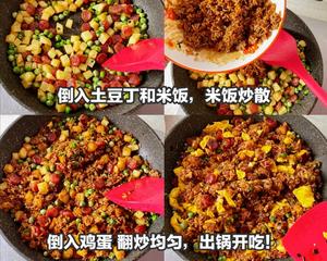 香到喊妈的销魂土豆香肠炒饭～的做法 步骤6