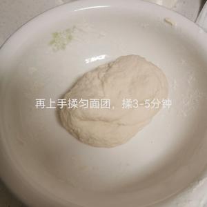 保姆级萝卜粉丝粑粑饼饼的做法 步骤4