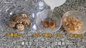 香煎腊味萝卜糕（菜头糕）的做法 步骤1