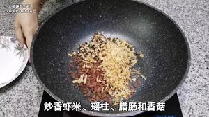 香煎腊味萝卜糕（菜头糕）的做法 步骤14