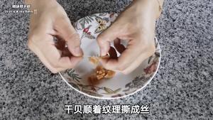 香煎腊味萝卜糕（菜头糕）的做法 步骤3