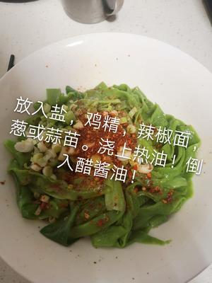 陕西菠菜面的做法 步骤7