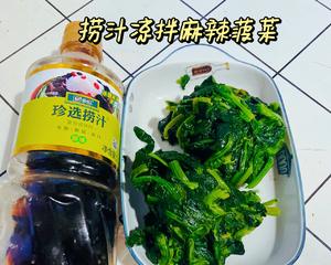 珍选捞汁快手凉拌菠菜的做法 步骤2