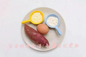 紫薯蛋卷宝宝健康食谱的做法 步骤1