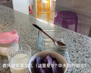 紫薯华夫饼的做法 步骤1