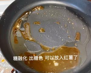 超好吃的拔丝红薯?的做法 步骤14