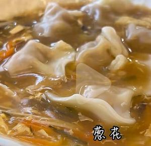 酸辣汤，酸辣汤饺子，烤红薯的做法 步骤13