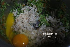 西兰花胡萝卜饼的做法 步骤5