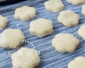 山药小饼的做法 步骤17