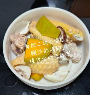 南瓜芋头赤松茸蒸鸡翅的做法 步骤6