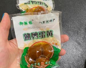 生酮版—咸蛋黄 荷叶糯米鸡的做法 步骤14