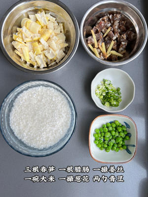 春季时令菜｜春笋腊肠焖饭的做法 步骤1