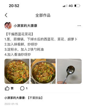 干煸西兰花菜花的做法 步骤1