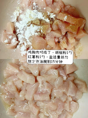 重庆江湖菜藕香鸡丁的做法 步骤3