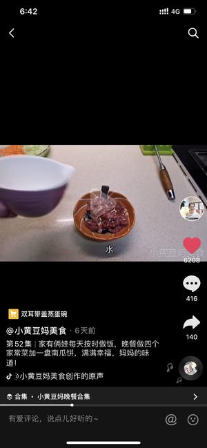 抖音《小黄豆妈美食》菜谱截屏整理—莴苣丝炒肉-晚餐52集的做法 步骤9