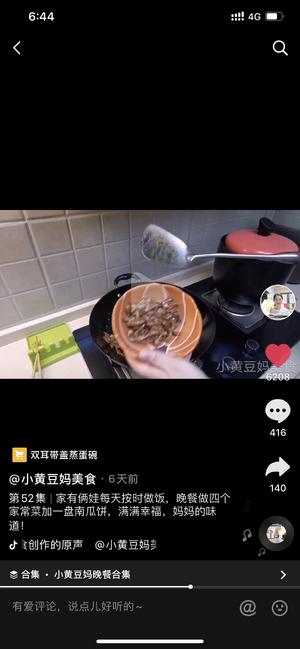 抖音《小黄豆妈美食》菜谱截屏整理—莴苣丝炒肉-晚餐52集的做法 步骤13