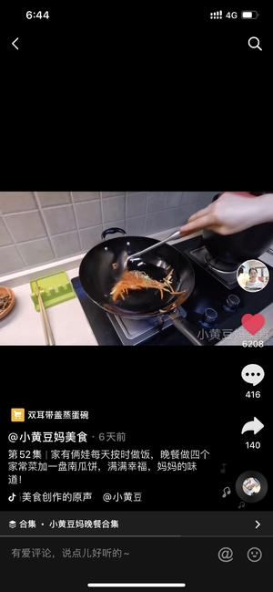 抖音《小黄豆妈美食》菜谱截屏整理—莴苣丝炒肉-晚餐52集的做法 步骤16