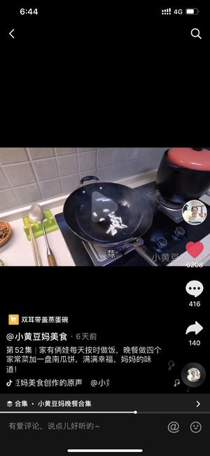 抖音《小黄豆妈美食》菜谱截屏整理—莴苣丝炒肉-晚餐52集的做法 步骤15