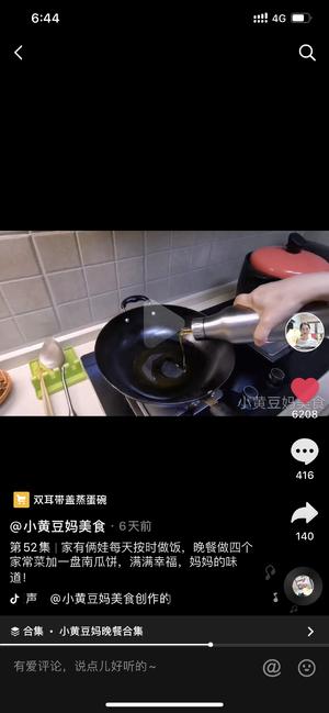 抖音《小黄豆妈美食》菜谱截屏整理—莴苣丝炒肉-晚餐52集的做法 步骤14