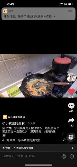 抖音《小黄豆妈美食》菜谱截屏整理—莴苣丝炒肉-晚餐52集的做法 步骤19