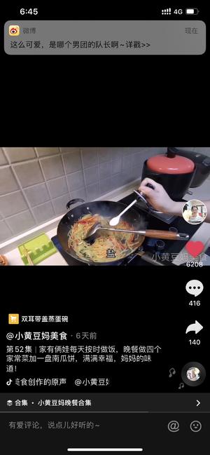 抖音《小黄豆妈美食》菜谱截屏整理—莴苣丝炒肉-晚餐52集的做法 步骤20