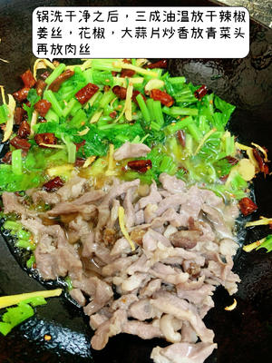 重庆家常菜青菜肉丝的做法 步骤5