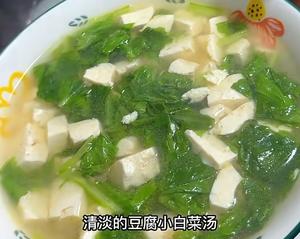 复刻糖醋排骨小白菜豆腐汤西红柿鸡蛋的做法 步骤14