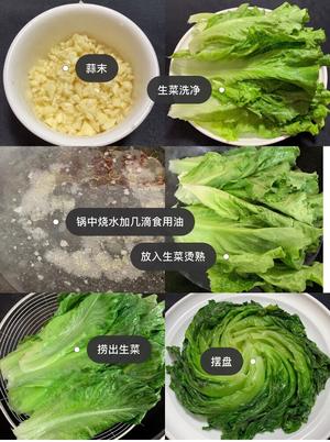 蒜蓉蚝油生菜，清脆爽口，色香味俱全的做法 步骤2