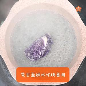 彩色蔬菜来推荐，紫色的甘蓝宝宝就要这样吃！的做法 步骤2