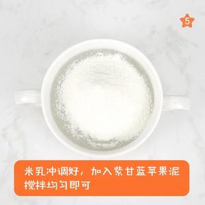 彩色蔬菜来推荐，紫色的甘蓝宝宝就要这样吃！的做法 步骤5