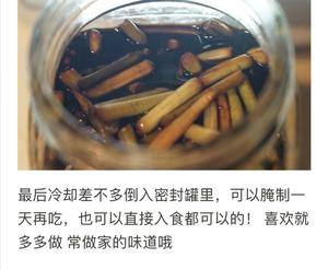 小美腌蒜苔的做法 步骤8