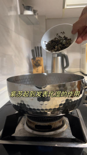 紫苏薄荷姜茶的做法 步骤2