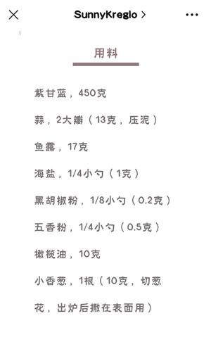 五香烤紫甘蓝的做法 步骤1